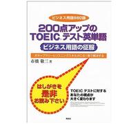 200toeic