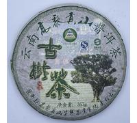 2010 Gaoligong Mountain Ancient Tree Raw Pu-erh Tea Cake, 357g, from Yunnan