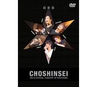 2010 SPECIAL CONCERT IN YOKOHAMA [DVD]