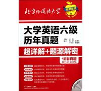 2011.12-2007.6- university English Level Ultra Detailes Over The Six Years + Question Source Decryption -10 Sets Of True Problem - Including MP31 CD (Chinese Edition)