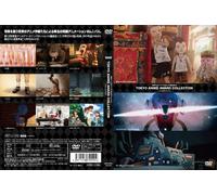東京アニメアワードコレクション2013 TOKYO ANIME AWARD COLLECTION -OPEN ENTRIES- [DVD]