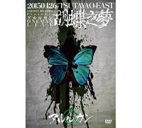 2015.4.26 Kocho No Yume [Import allemand]