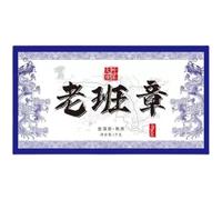 2015 Lao Banzhang 500 Year Old Tree Ripe Pu-erh Tea Cake, 1000g, from Yunnan
