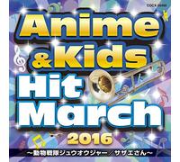 2016 Anime & Kids Hit March-Do [Import allemand]