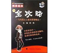 2016 PubMed political Raiders: Introduction to basic principles of Marxism(Chinese Edition)