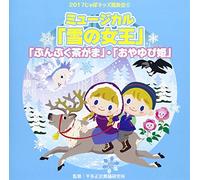 2017 Japo Kids Happyo Kai 4:Mu [Import allemand]