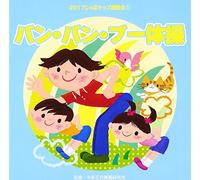 2017 Japo Kids Undokai 1:Ban B [Import allemand]