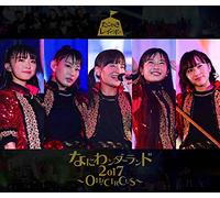 なにわンダーランド2017~OH! CIRCUS~(TYPE-B)