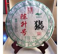 2019 Chen Sheng Hao Pig Year Zodiac Cake Raw Pu-erh Tea Cake, 500g, from Yunnan
