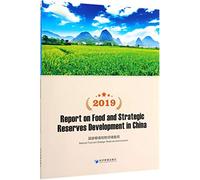 2019 Report on food and strategic reserves develop 全新正版
