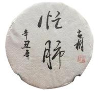 2021 Mangfei Early Spring Raw Pu-erh Tea Cake, 357g, from Ancient Arbor Trees in Yunnan