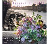 2021 Mon Bouquet Et Paris () (2021)