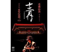 斉藤和義 弾き語りツアー「十二月〜2022」Live at 日本武道館 2022.12.21 [初回限定盤] [Blu-ray + 写真集]