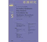 2023 10 Dr. Cheryl Tatano Becksecondary Qualitative Data Analysis : A Goldmine For Qualitative Researcherseafons 2023