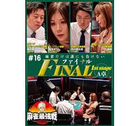 2023 #16 1st Stagea [Dvd]