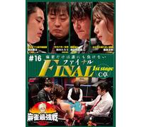 2023 #16 1st Stagec [Dvd]