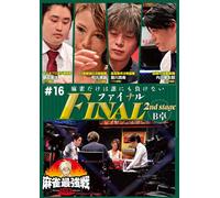 2023 #16 2nd Stageb [Dvd]