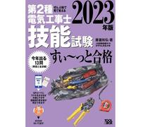 2023 2 : Dvd