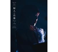2023 (Portrait Of A Lady) At [] [2dvd]