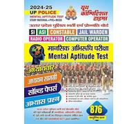 2024-25 UP Police Mental Aptitude Test Study Material and Solved Papers 128 295.