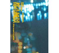 2024 CHANYEOL LIVE TOUR : 都市風景 (City-scape) in JAPAN(Blu-ray Disc+CD(スマプラ対応)(初回生産限定盤)) [Blu-ray]