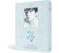 2024 Lee Junho Concert - See You Again DVD E
