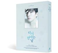 2024 Lee Junho Concert - See You Again DVD