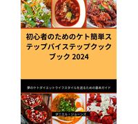 2024: Your Essential Guide To Living The Keto Lifestyle Of Your Dreams