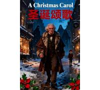 圣诞颂歌 2025 英汉对照版 / A Christmas Carol, 2025 Bilingual Edition: 一个圣诞幽灵故事 / A Ghost Story of Christmas