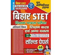 2025-06 Bihar STET Art of Teaching & Other Skills Solved Papers 336 695.