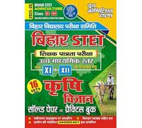 2025-26 Bihar STET Class XI to XII Agriculture Solved Papers & Practice Book 160 295.