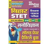 2025-26 Bihar STET Class XI to XII Music Solved Papers & Practice Book 160 295.
