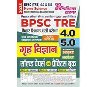 2025-26 BPSC TRE 4.0 & 5.0 Class XI to XII Home Science Solved Papers & Practice Book 176 295.