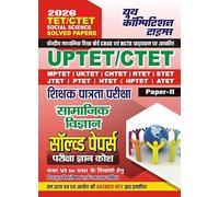 2025-26 CTET Class-VI to VIII Social Science Solved Papers 674 1295.
