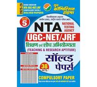 2025-26 NTA UGC-NET/JRF Paper-I Teaching & Research Aptitude Solved Papers 408 795.