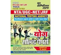 2025-26 NTA UGC-NET/JRF Yoga Solved Papers 248 495.