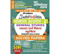 2025-26 UPSC/All State PSC Pre General Studies-4 Ancient & Medieval History of India Solved Papers 560 995.