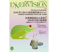2025 6 Vol.40, No.6all Japan Radiology2040 / Mri