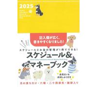 2025 Lucky Schedule, Diary & Money Book Dog