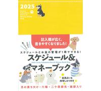2025 Lucky Schedule, Diary & Money Book Dog ()