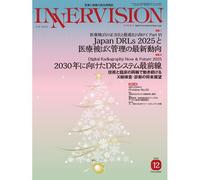 202512 Vol.40, No.12 / Digital Radiography Now & Future 2025