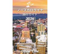 ノースカロライナ 旅行ガイド 2026: ブルーリッジ・パークウェイ、アウターバンクス、アシュビル、アメリカ合衆国250周年記念の完全コンパニオン