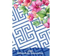 2026 Ημερολόγιο / Weekly Planner with Saints and Name Days: (in Greek): Orthodox Saints and Name Days (in Greek)