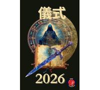 儀式 2026