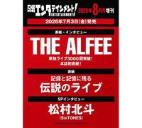 ! 2026 8 The Alfee