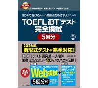 2026 Toefl Ibt® [Web]