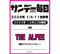 20261/411:The Alfee