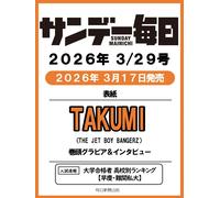 20263/29:Takumi(The Jet Boy Bangerz)