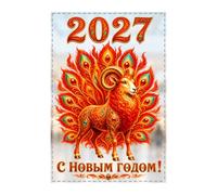 2027 Year of The Sheep Window Sticker Static Cling Decor | Premium PVC material with advanced static cling technology for home holiday decor M