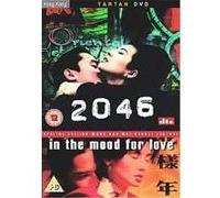 2046/In The Mood For Love G